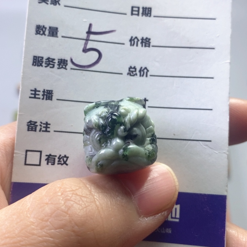 【闪购商品】未镶嵌岫玉吊坠(不含链)鑫*哥