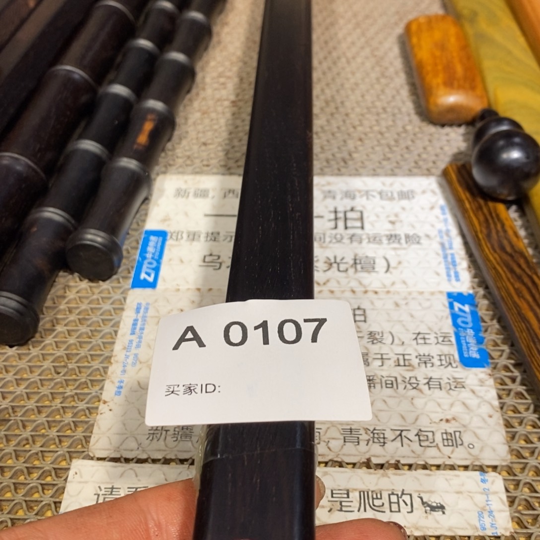 东非黑黄檀（紫光檀）昙**现