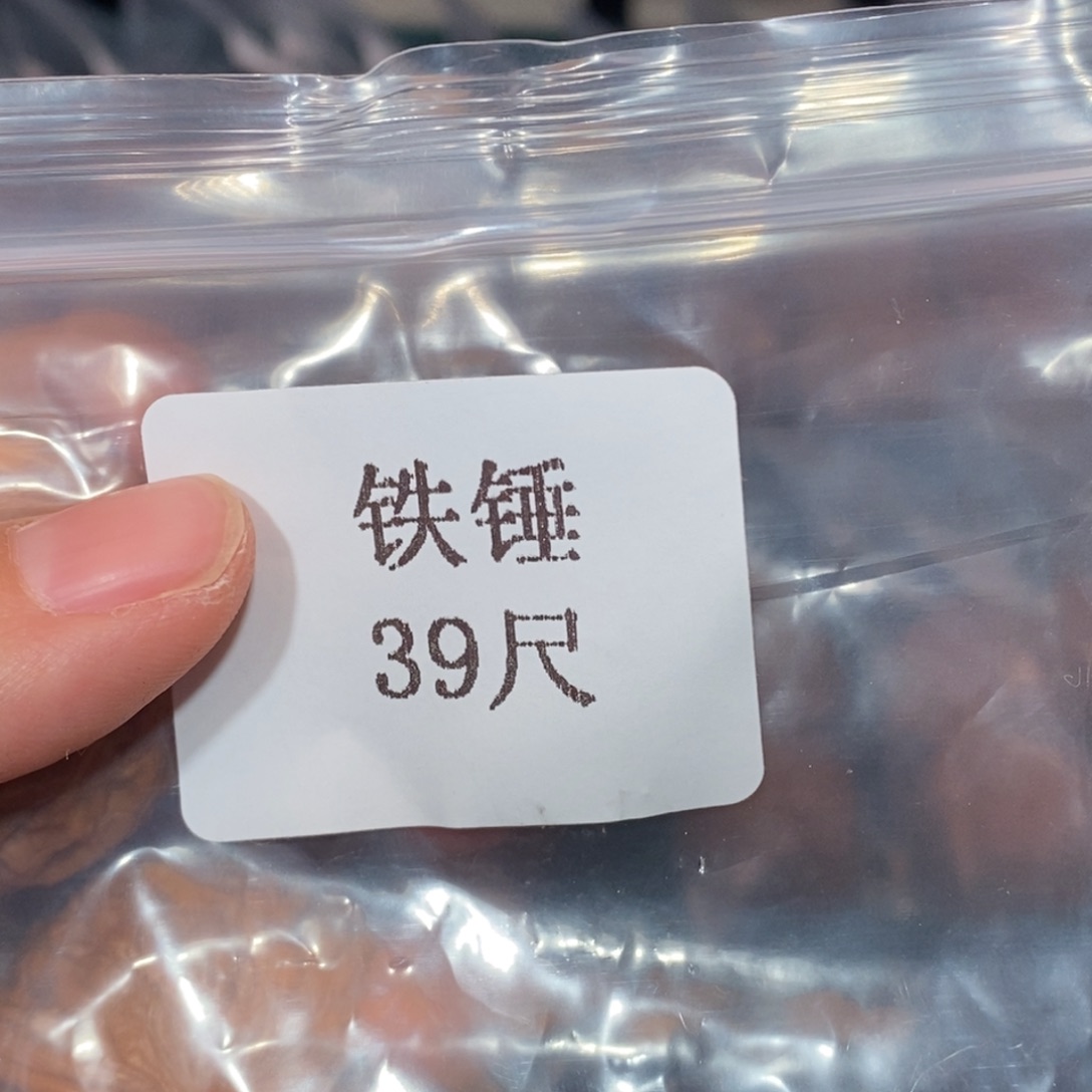 文玩核桃吊坠39铁锤