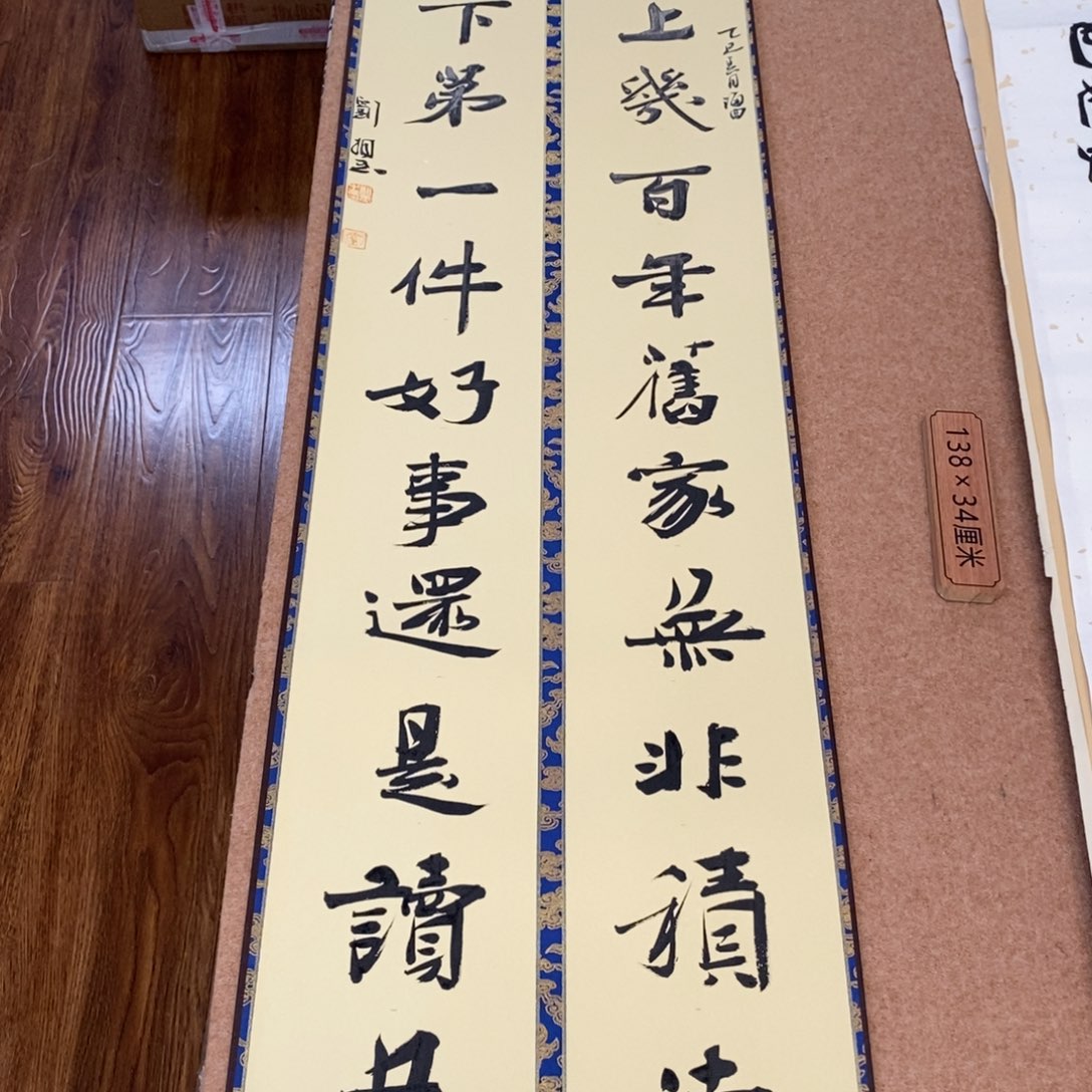 书法刘相玉书法作品惠友中