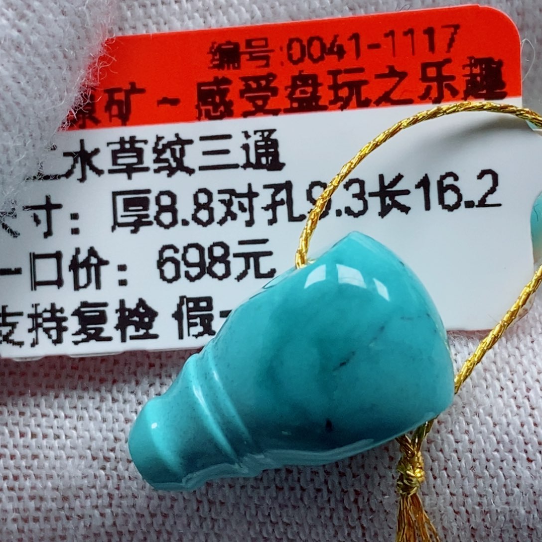 未镶嵌绿松石珠宝奇石