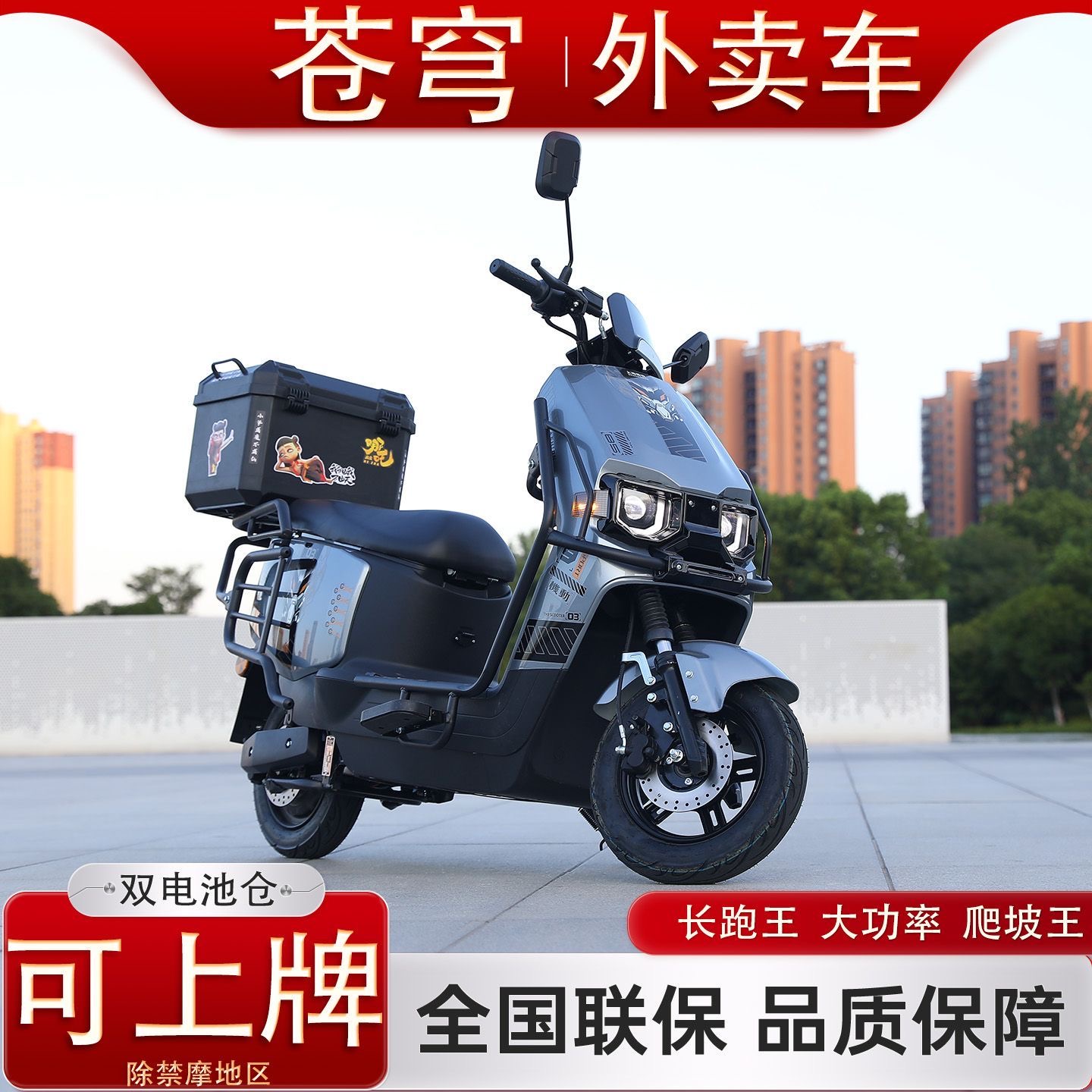 上海建设苍穹裸车新款高速长续航智能外卖车爆款电动摩托车双碟刹