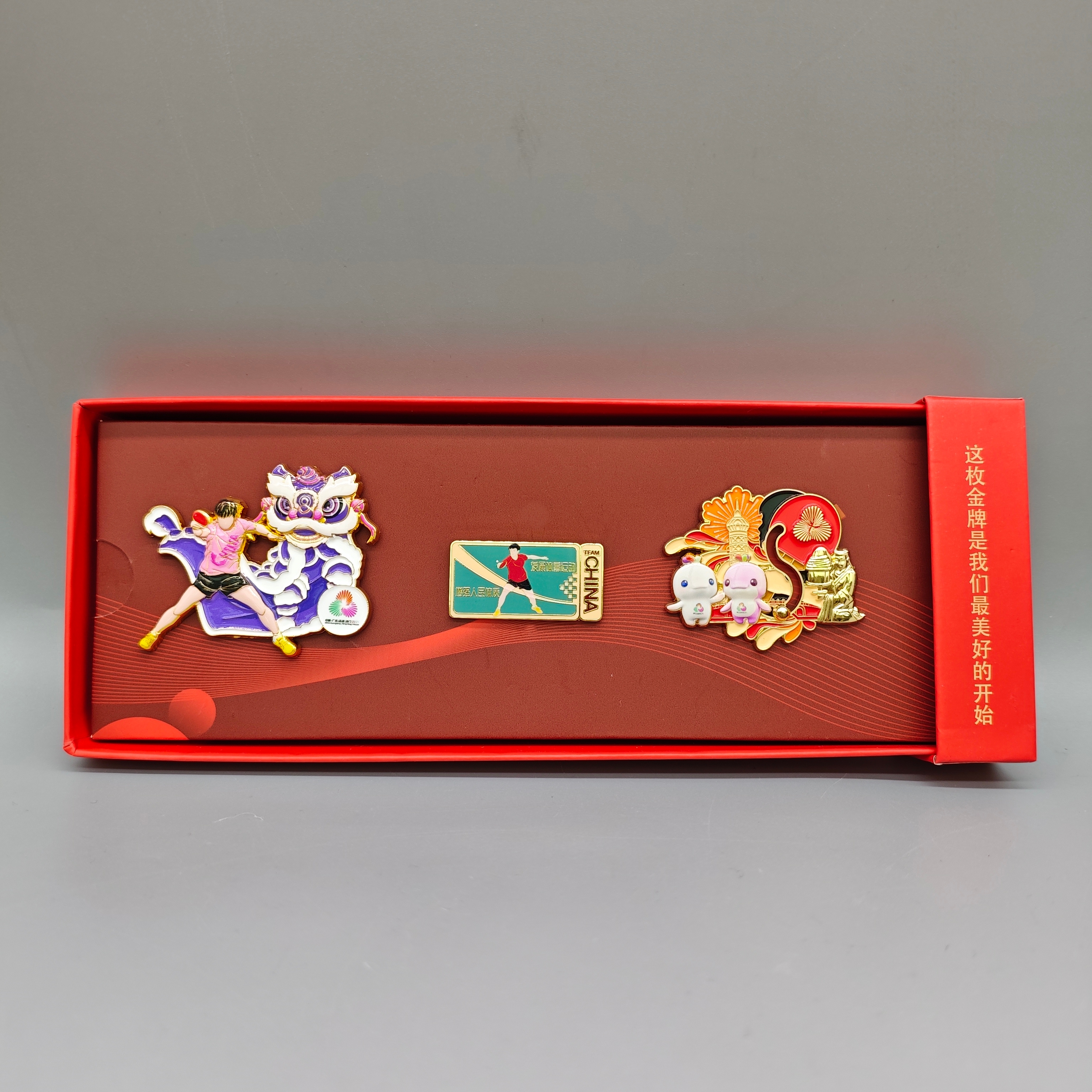 狮舞乒锋徽章+乒乓必胜冰箱贴+发展体育运动徽章+抽拉盒，一整套