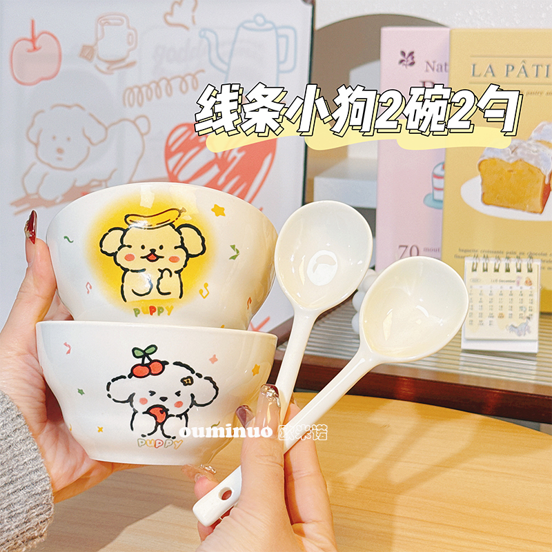 【线条小狗2碗2勺】4.7英寸米饭碗家用创意情侣陶瓷釉下彩餐具可爱