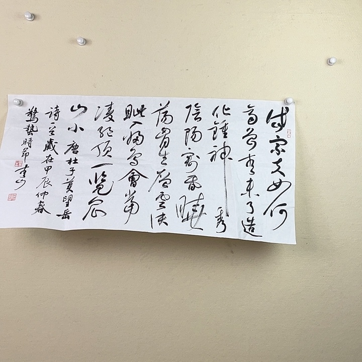 国画望岳诗歌作品