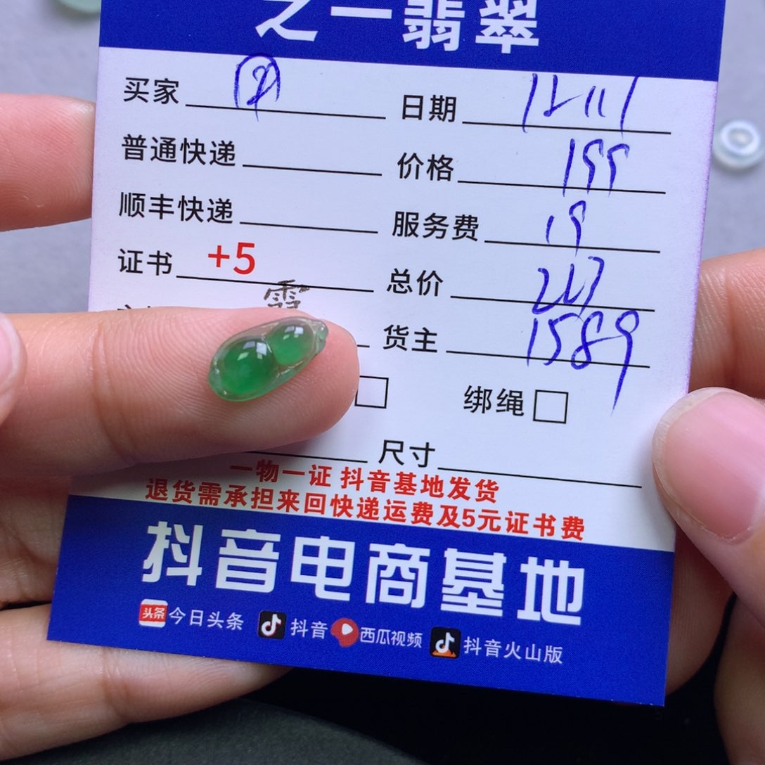 颈饰未镶嵌翡翠用***0