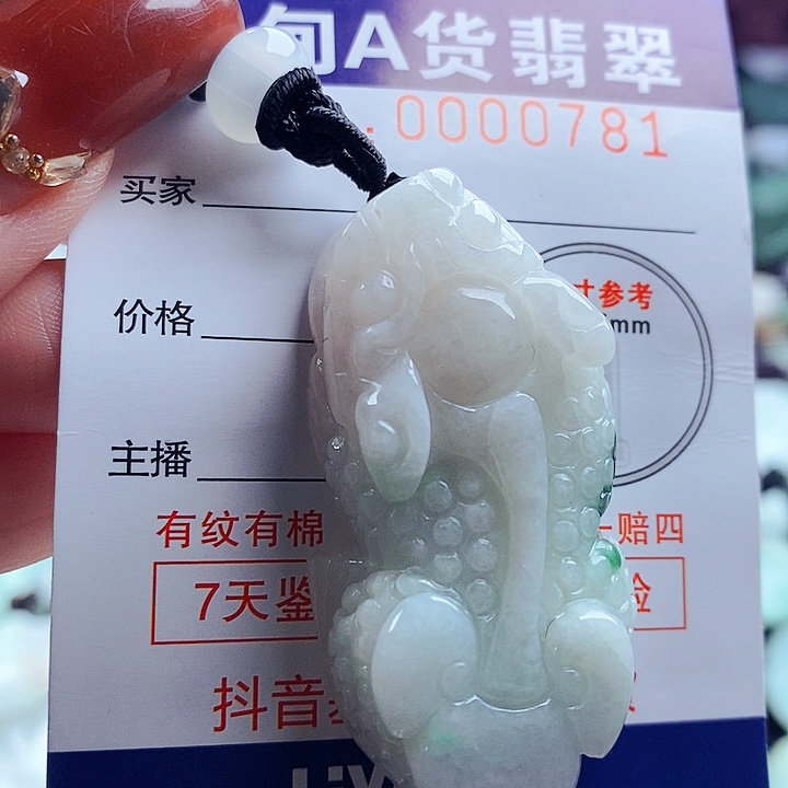 翡翠吊坠(不含链)未镶嵌