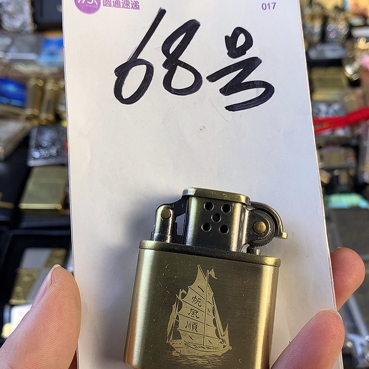 九****68号打火机一个火火