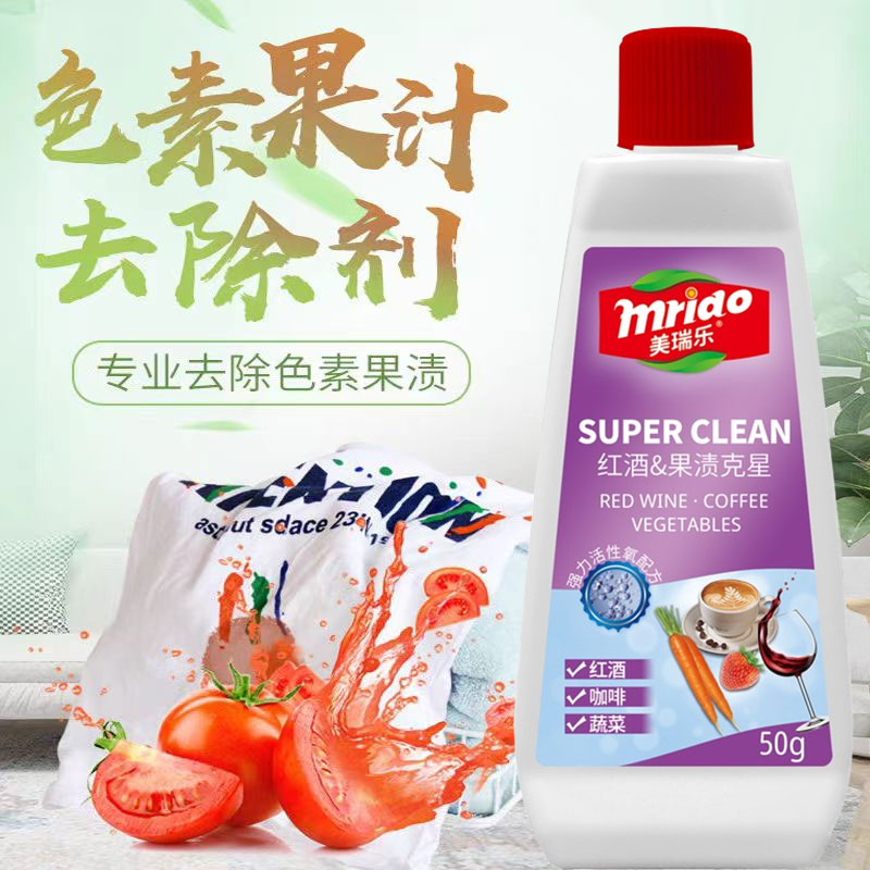 母婴级高浓缩去污清洁剂红酒渍果渍克星宝宝专用去污瓦解顽固污渍