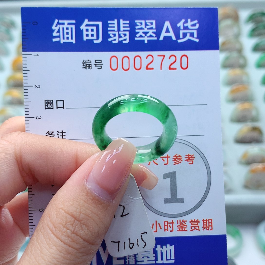 未镶嵌戒指翡翠12号