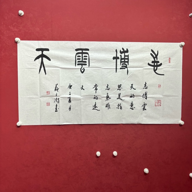 精品书画作品1111