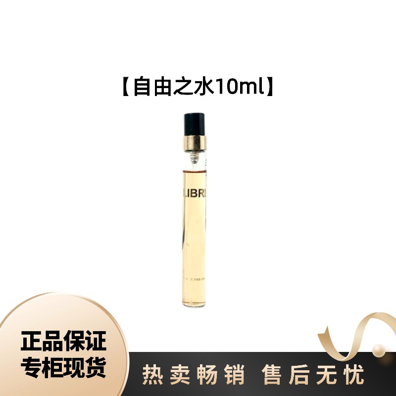 【自由之水】气场女王经典高级持久气质馥奇花香调女士浓香水