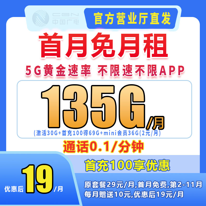 流量卡手机卡全国通用流量中国广电信大流量卡手机卡电话卡W6N