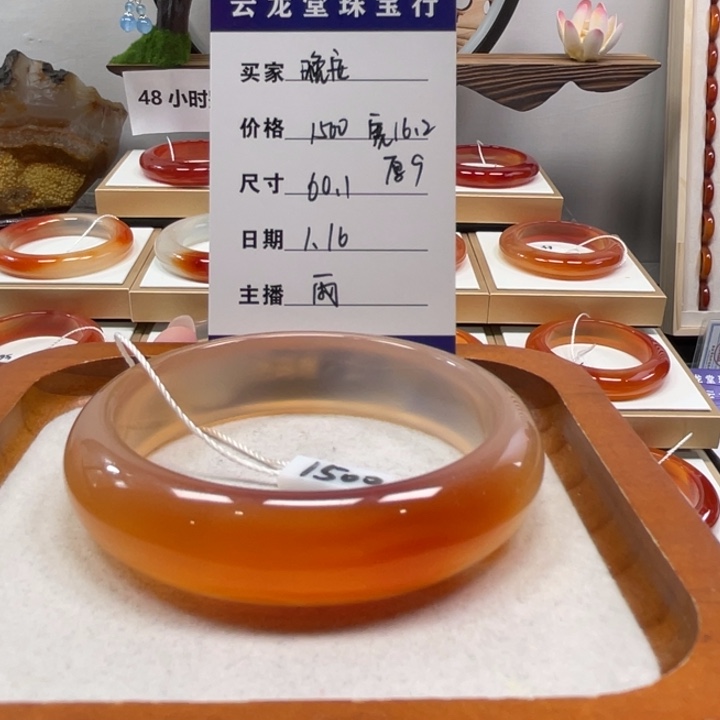 玛瑙/玉髓手镯未镶嵌