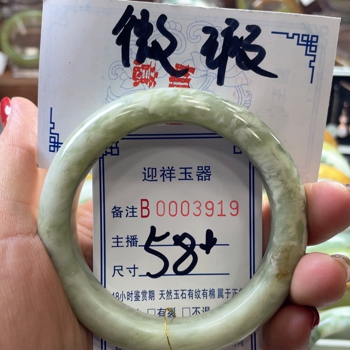 蛇纹石玉手镯未镶嵌