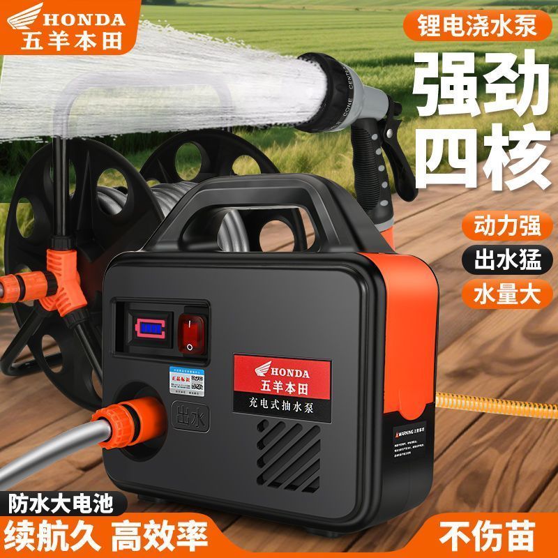 五羊本田王抽水泵农用灌溉充电菜地浇水家用小型抽水机浇菜淋菜机