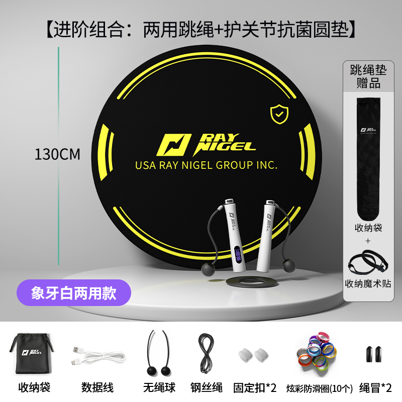 raynigel专业跳绳垫减震双面防滑保护关节隔音垫居家运动跳绳地垫