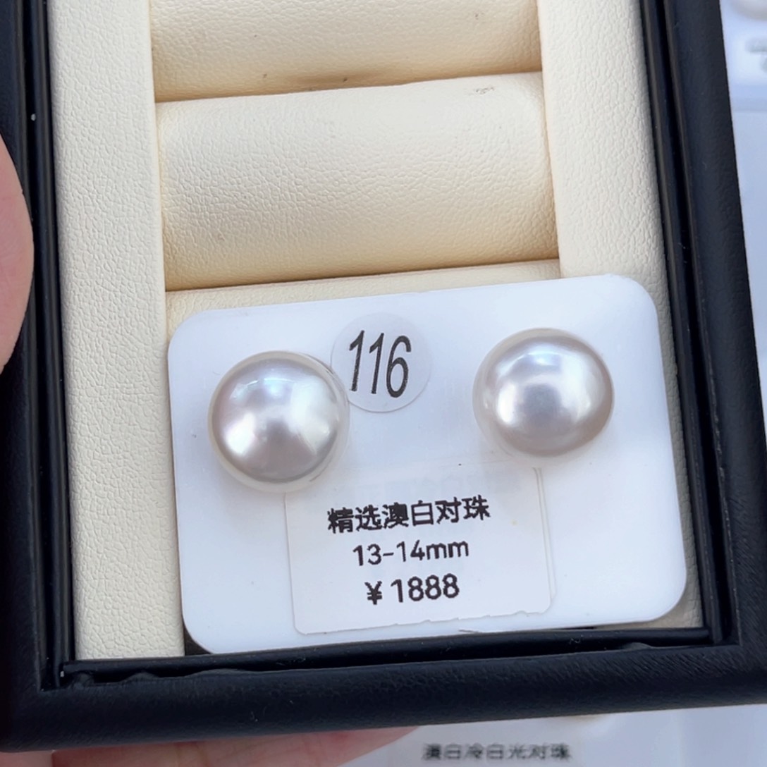 未镶嵌馒头海水珍珠