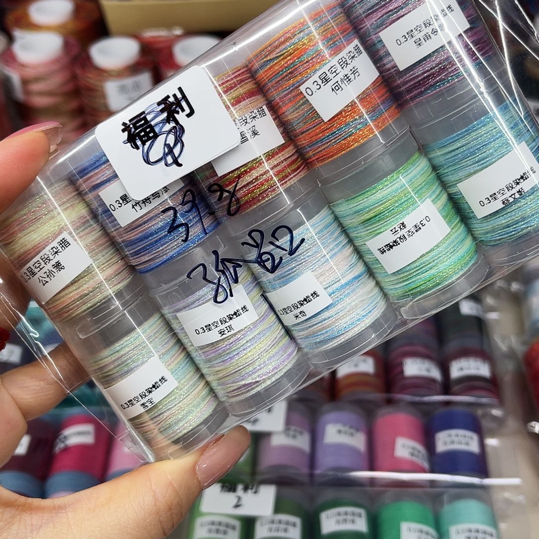 孤品1。 0.3星空段染蜡线迷你卷10色
