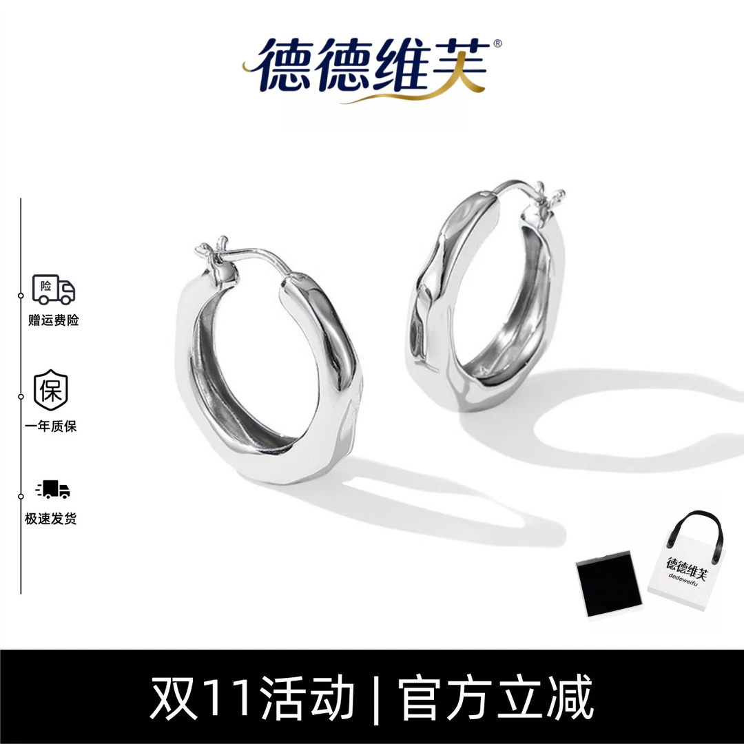 德德维芙 合金耳饰 双11好物自由搭配潺流耳圈简约高级时尚耳饰