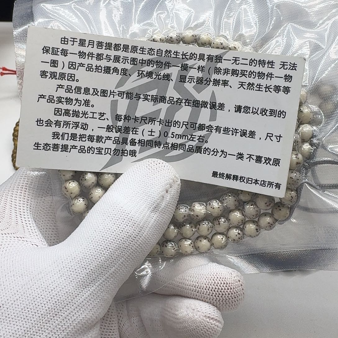 星月菩提吊坠205梵天糯冰石玉河豚7圆108