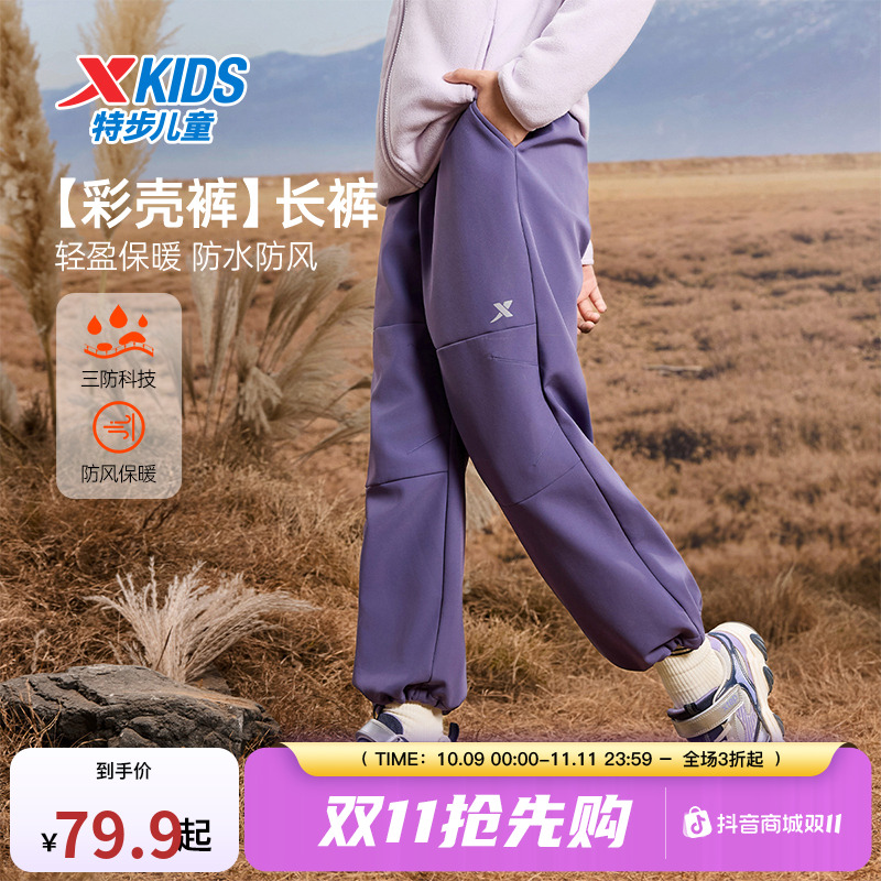 特步童装儿童加绒伞兵裤2025秋冬新款男童三防运动裤女童保暖长裤