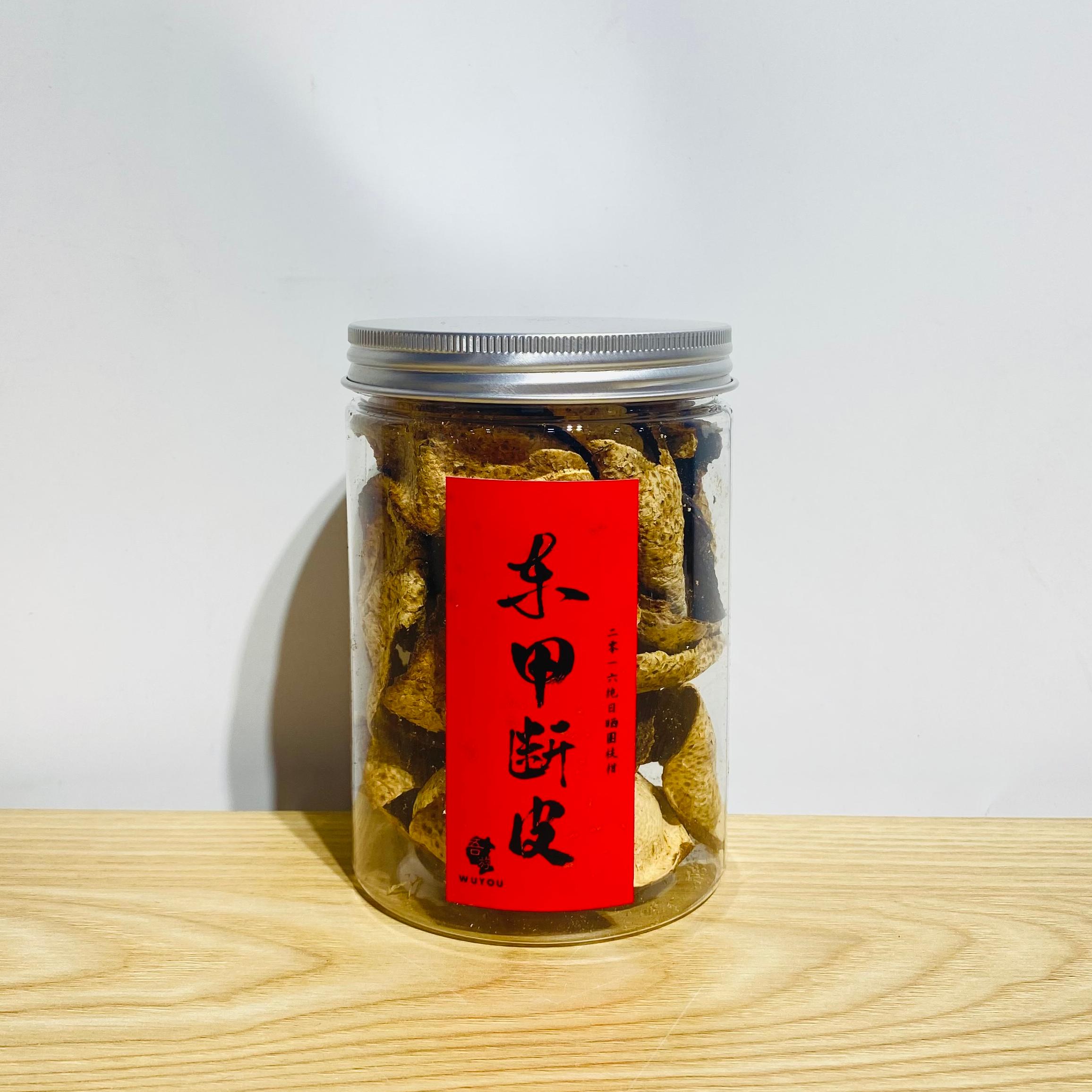 吾游茶器东甲断皮陈皮茶高档茶叶
