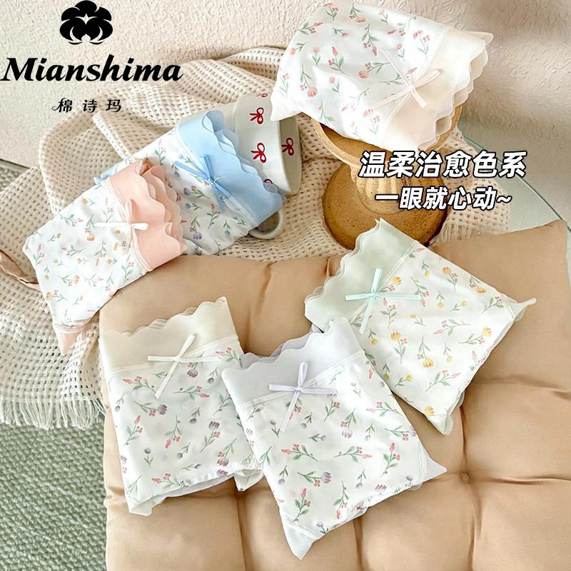 冰丝内裤女中腰蚕丝裆无痕透气薄款少女风夏季高端女士三角裤