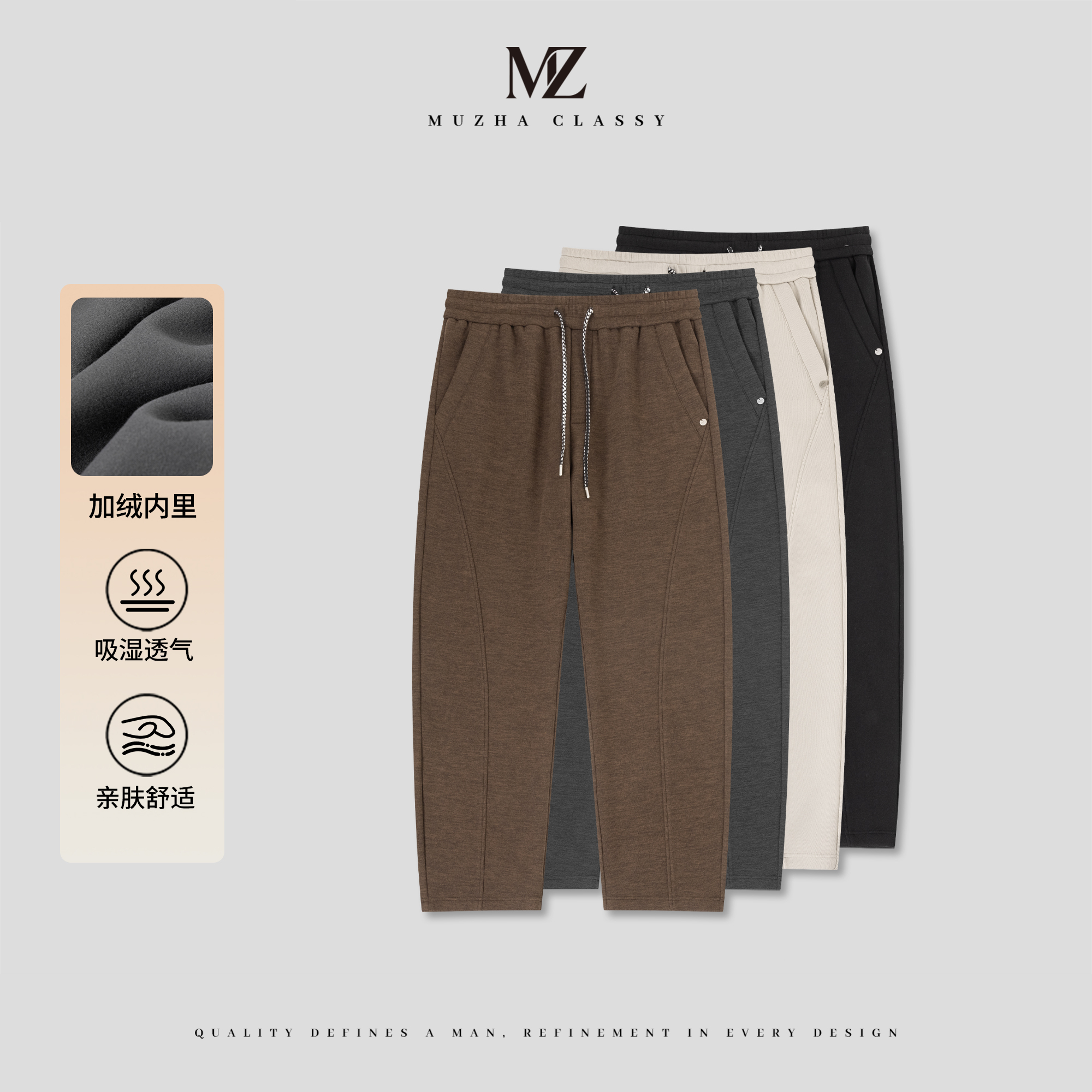 MUZHA木扎冬季糯米绒加厚立剪裁休闲抽绳长裤90739