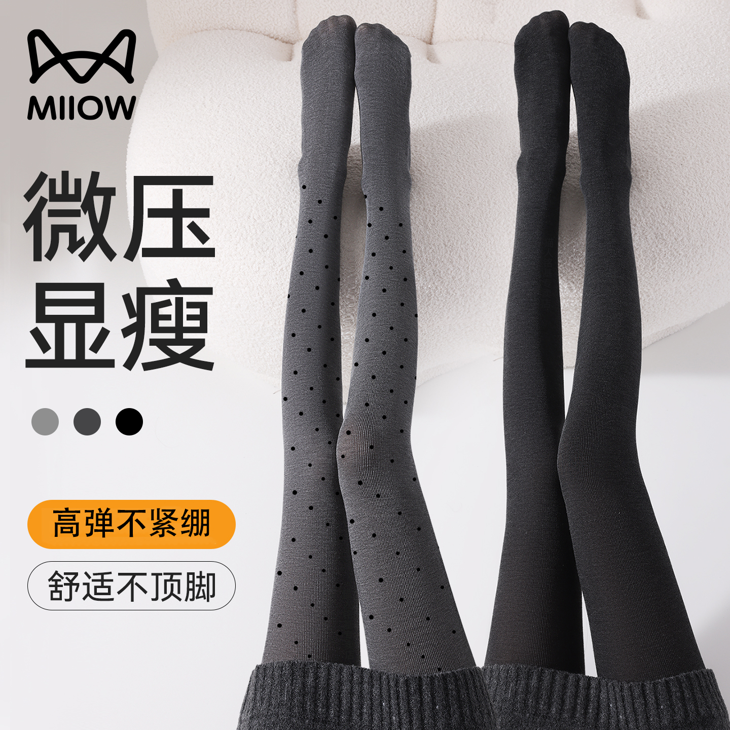猫人灰色波点打底裤女秋季薄款格雷系压力显瘦腿外穿miu系连裤袜