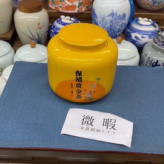 陶瓷茶叶罐家用储物罐