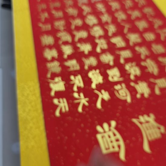 悟***者书法世国世国世国