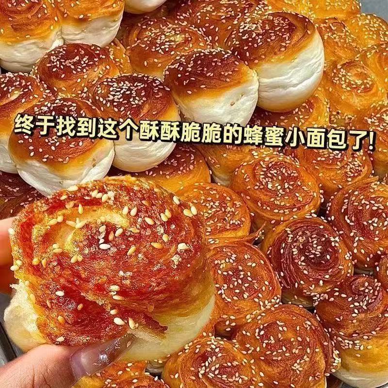 【新鲜发货】蜂蜜脆皮小面包手撕老式整箱蛋糕早餐即食品蜂蜜脆底