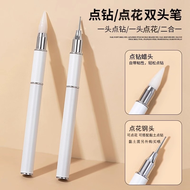双头两用美甲点钻笔粘钻蜡笔指甲镶钻石饰品点珠笔卸钻笔吸钻工具