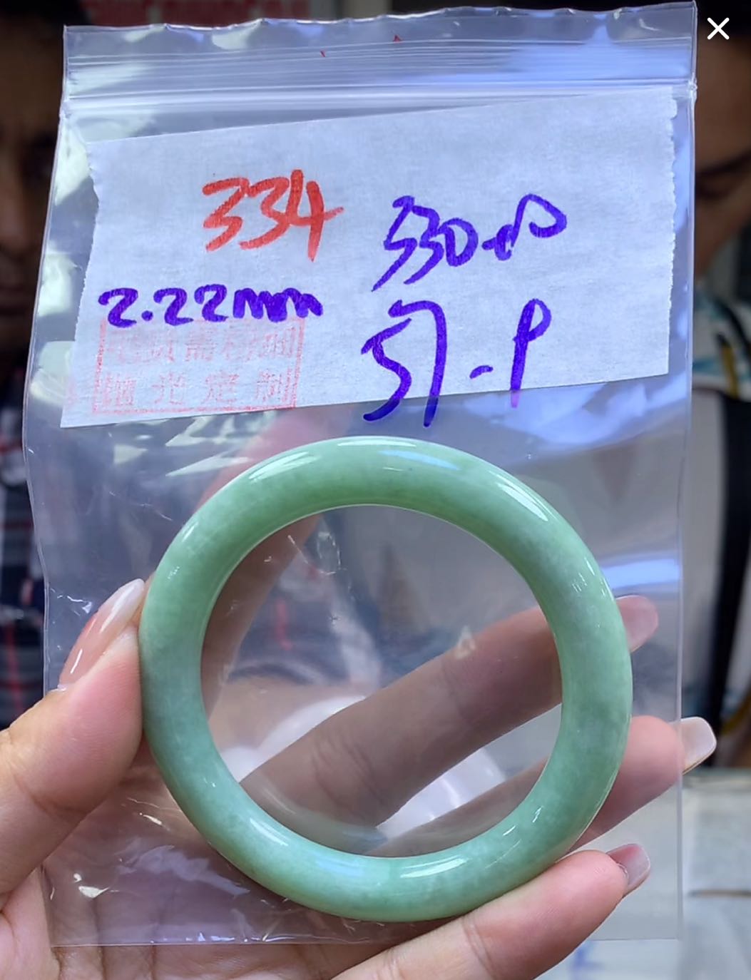 定制翡翠未镶嵌毛货334手镯57+330元+拍一发一