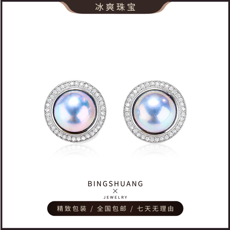 【蓝泡泡】极光海水蓝泡泡马贝珍珠耳钉复古优雅百搭13-14mm