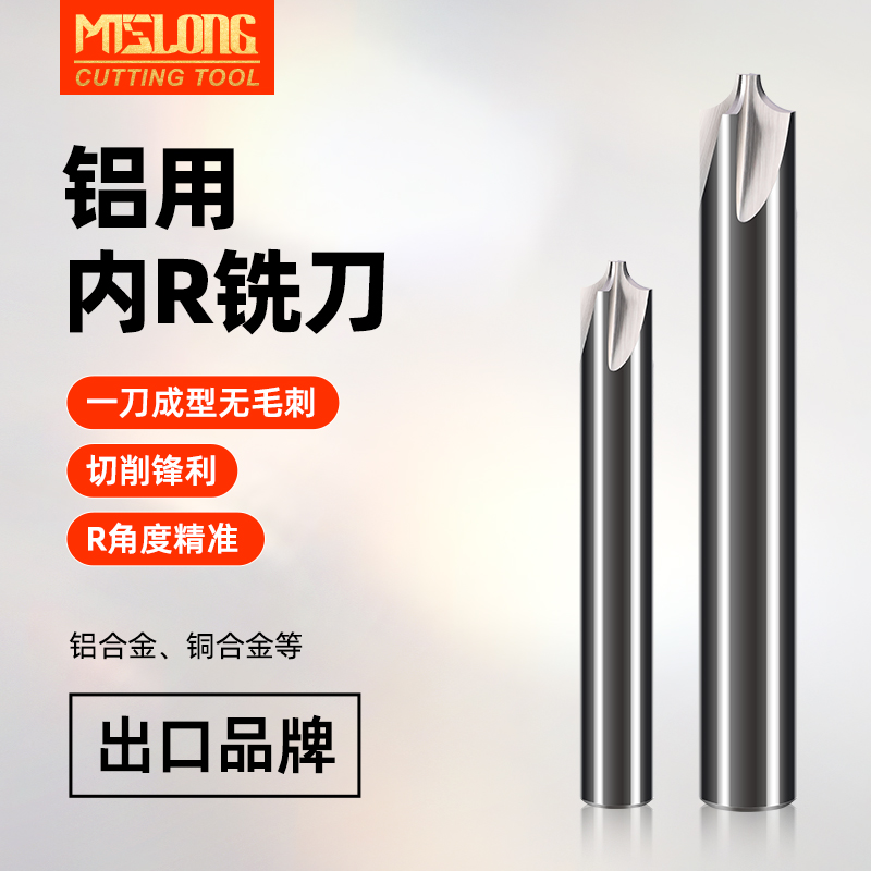 铝用钨钢内R刀圆弧角刀可用于倒角去毛刺
