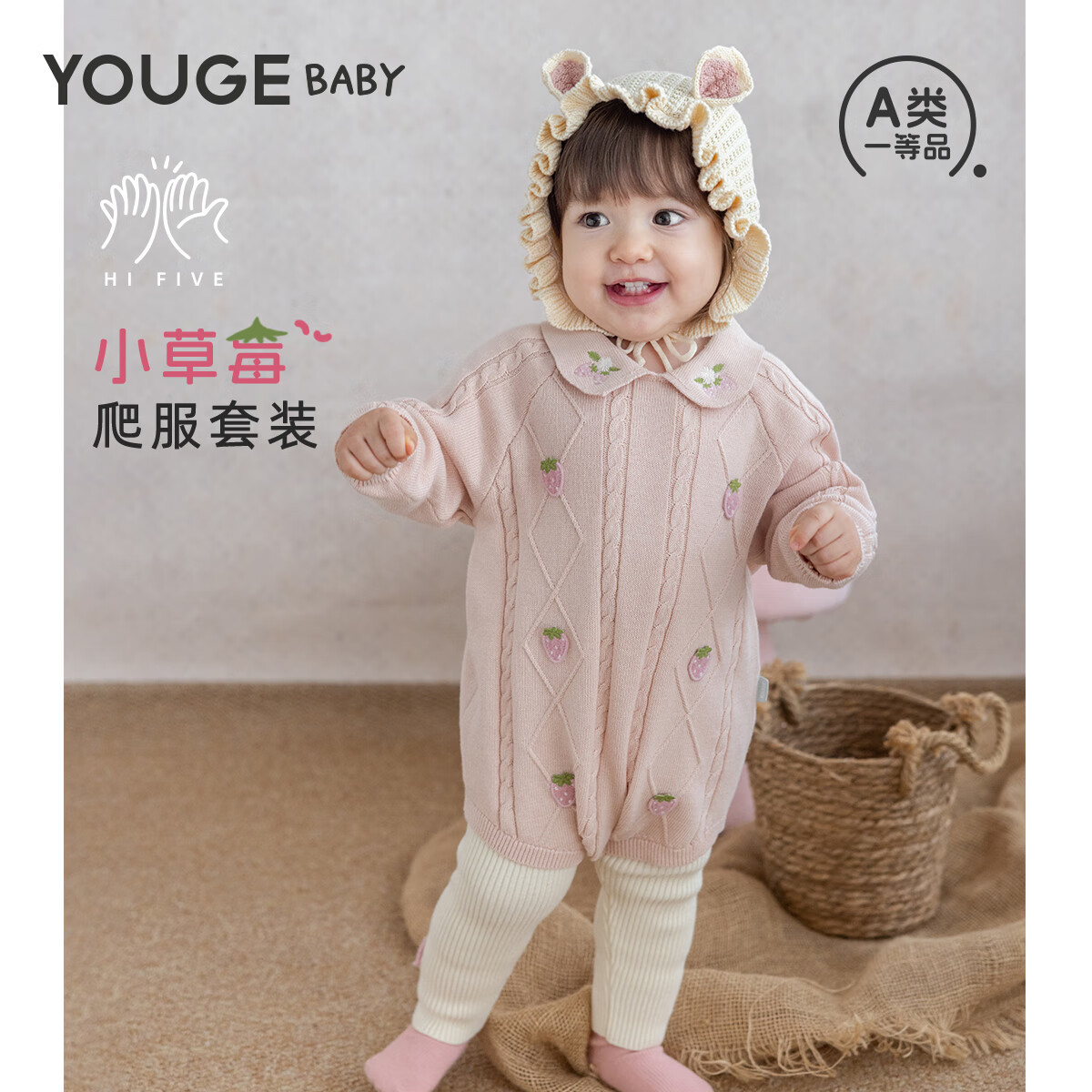 幼歌（YOUGE）秋季婴幼儿新品小草莓毛衣爬服打底裤柔软舒适两件套