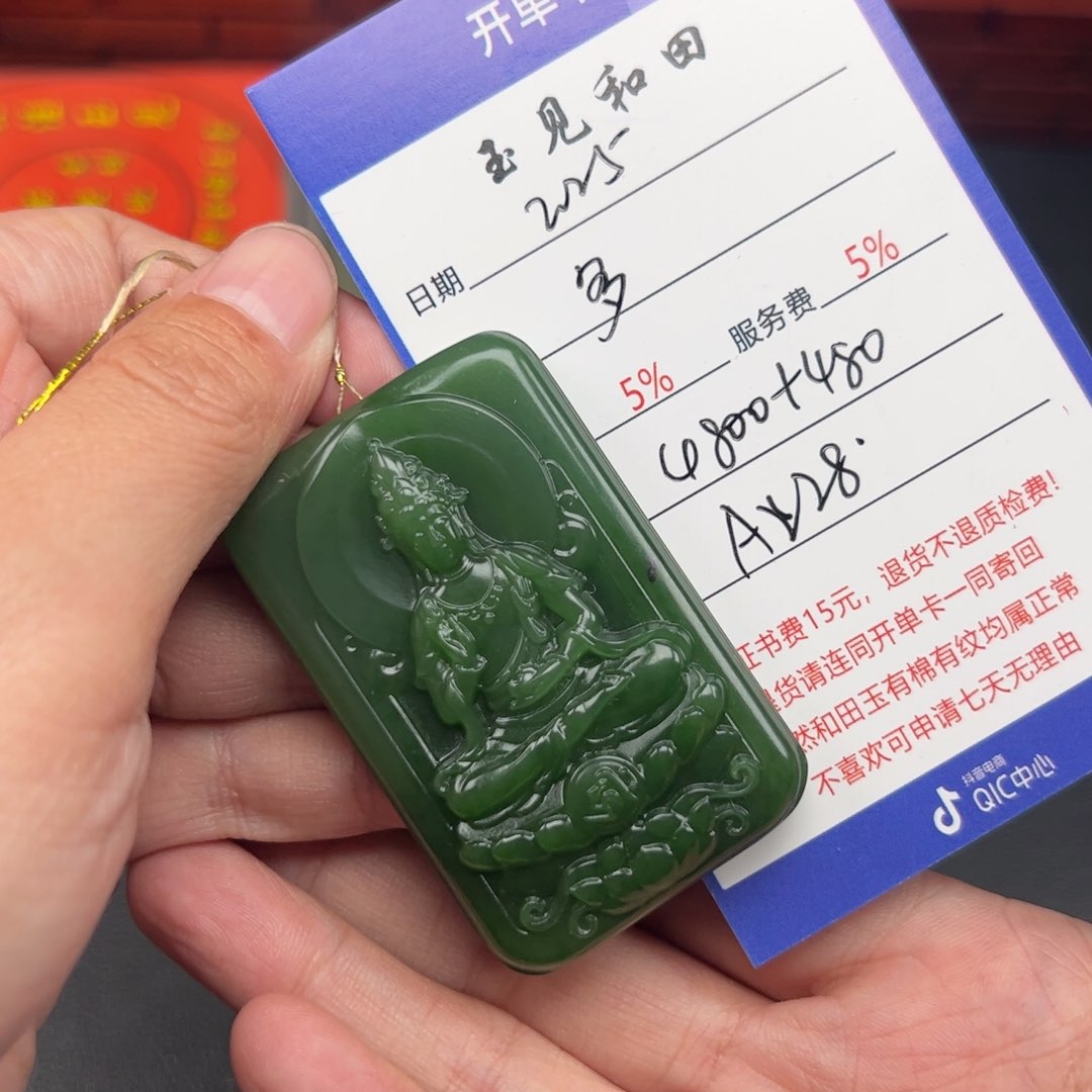 和田玉挂件未镶嵌多***亿