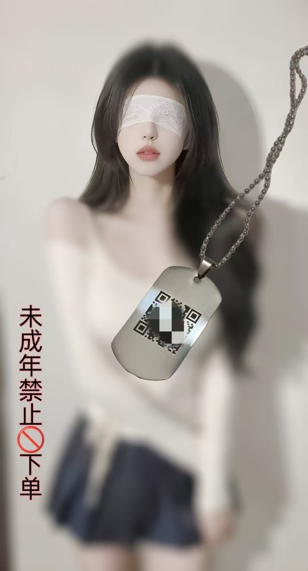 （宅男福利单身必备）主播私人定制动作夜间影y项链，小巧方便携带