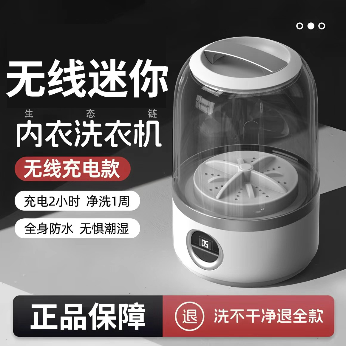 米系生态2025新款超声波迷你便携洗衣杯洗袜子内衣内裤洗衣机宝宝