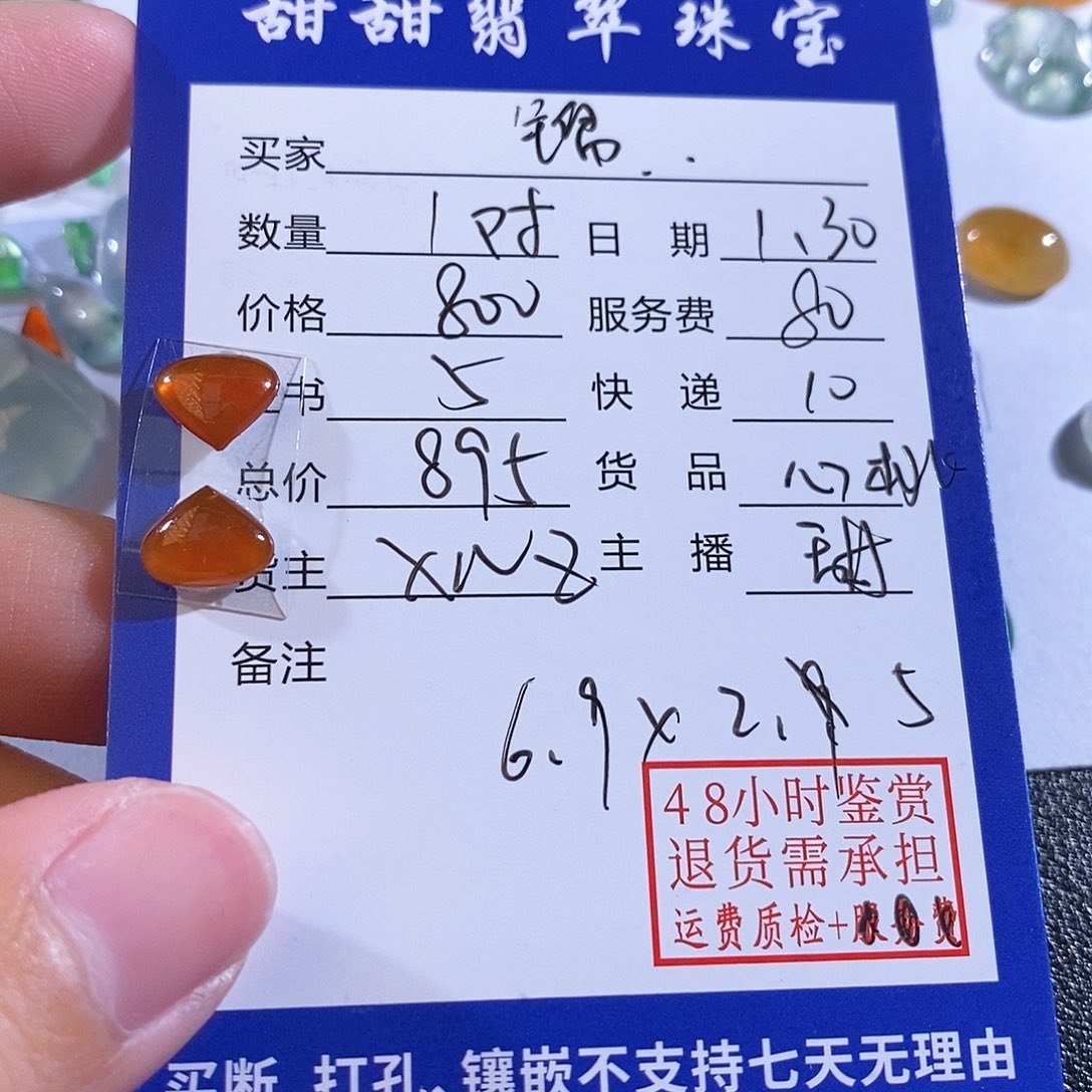 翡翠颈饰未镶嵌锦*