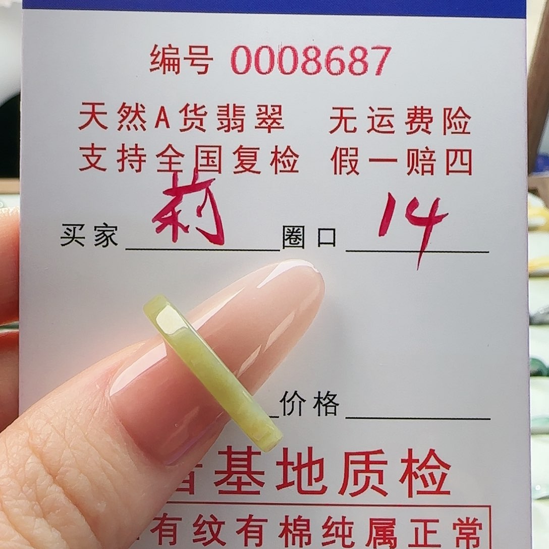 翡翠戒指未镶嵌戒指