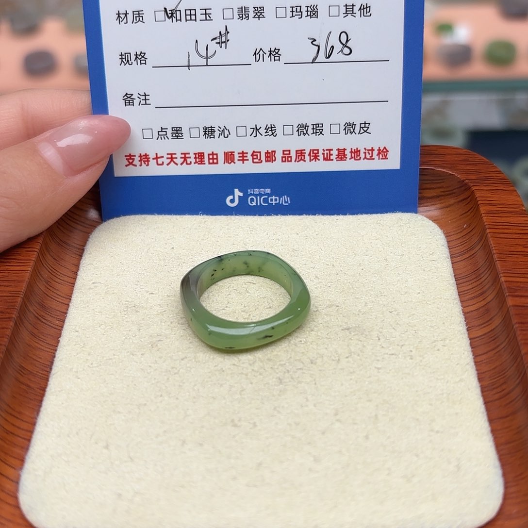 和田玉未镶嵌戒指婷