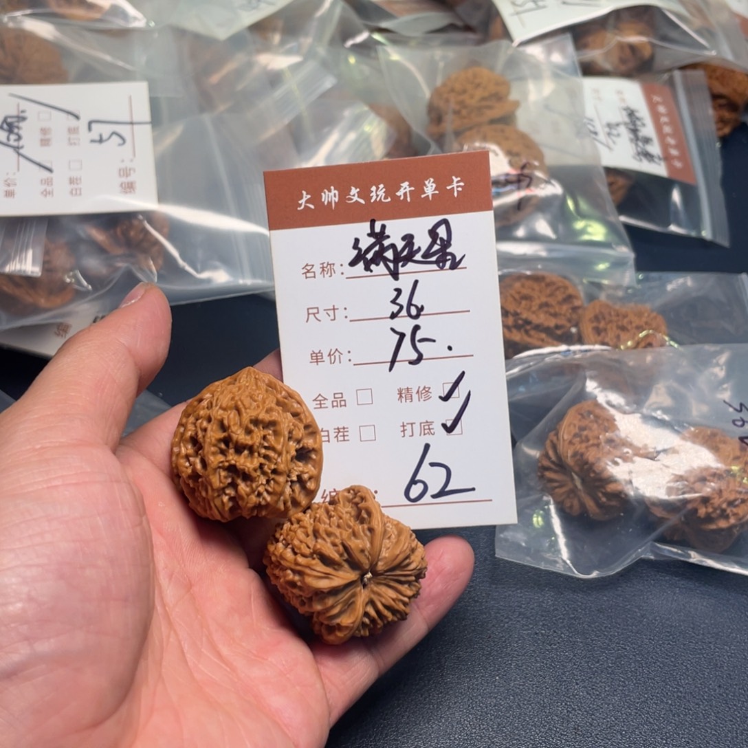 文玩核桃把件文玩核桃62