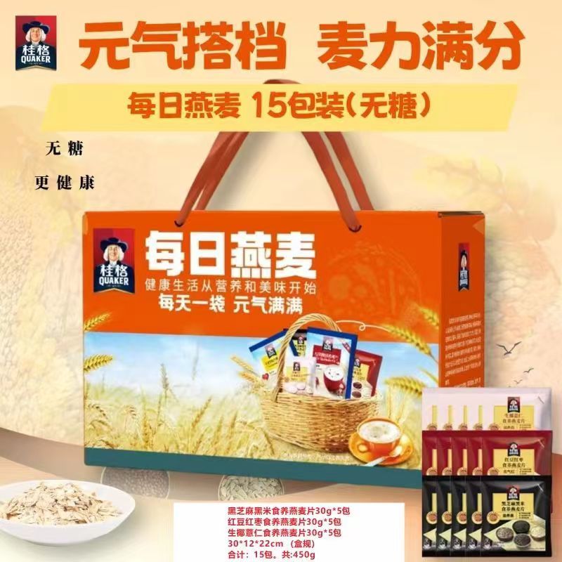 早餐学生老人必囤桂格低卡代餐上班燕麦片无糖含营养速食冲饮即食