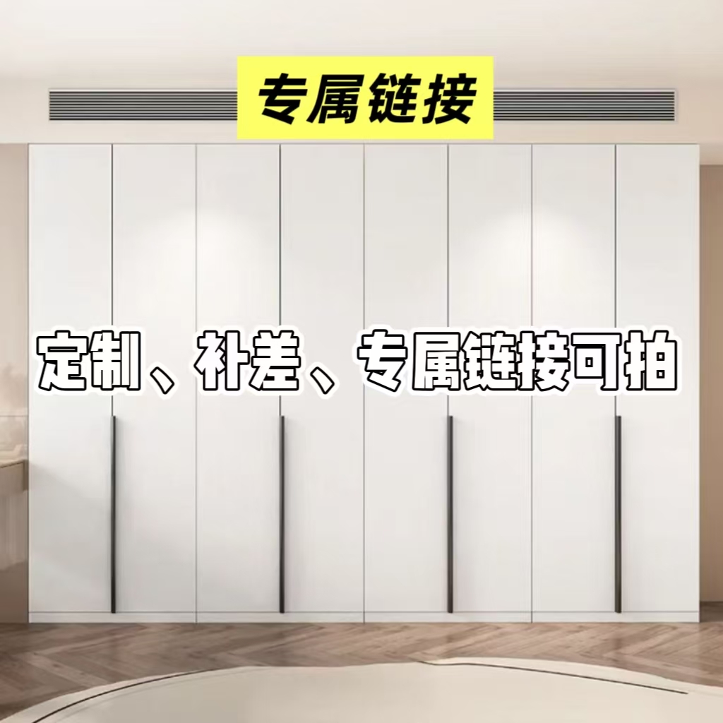 衣柜专属链接衣柜礼轻奢物