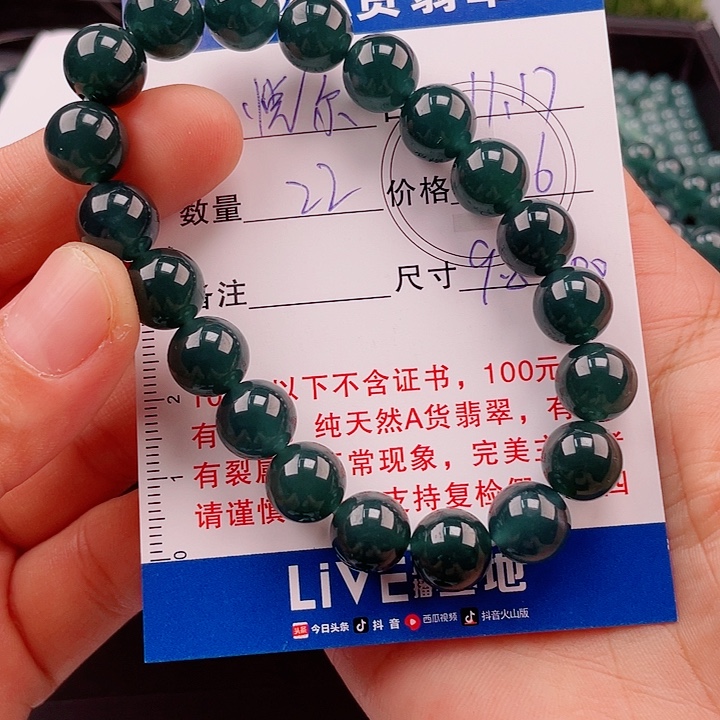 悦***尔翡翠未镶嵌手链多样性发货自选散珠