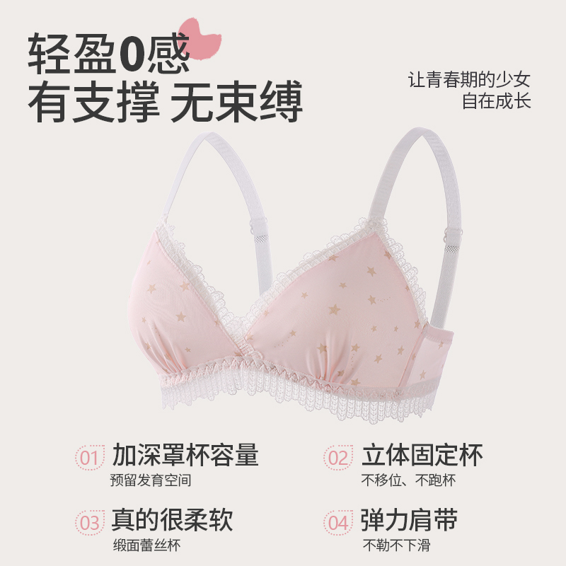 少女甜美内衣马卡龙色系高中生舒适不紧绷无钢圈聚拢上托下垂舒适