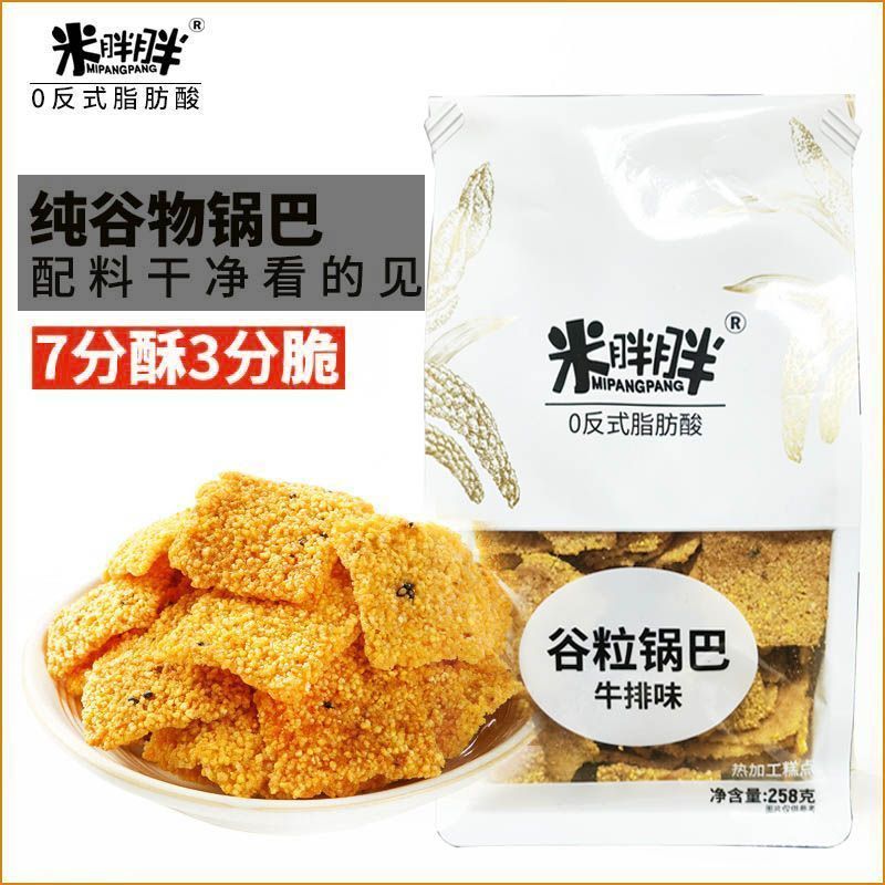 米胖胖粗粮谷物玉米锅巴牛排味花椒味锅巴玉米碜休闲零食谷粒锅巴